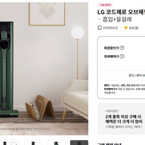 LG 코드제로 오브제컬렉션 a9s 미개봉 새제품 급매