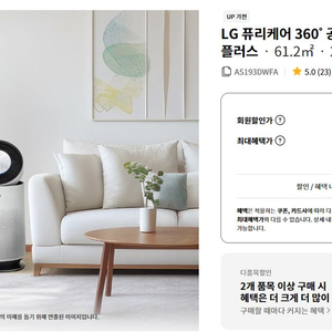 LG 퓨리케어 360 공기청정기 플러스 미개봉 새제품