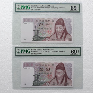 7777(쌍둥이)[한국은행]69 초고등급 (2종) 지폐