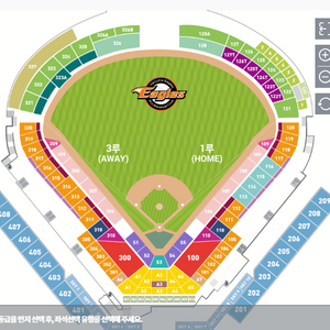 3/31한화 1루 1층 내야 지정석 2연석 120구역