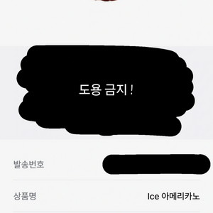 메가커피 아메리카노 기프티콘