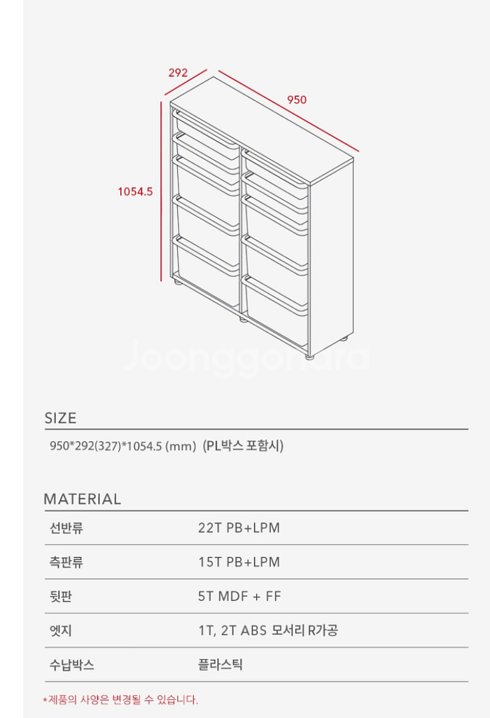 일룸 에디키즈 950폭 PL박스 수납장--8