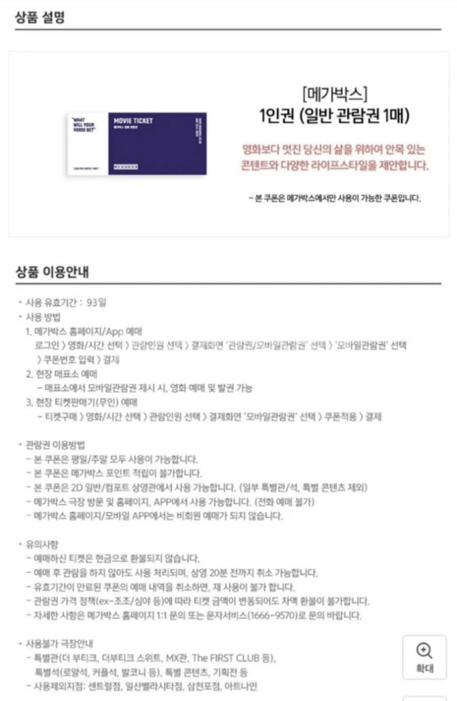 롯데시네마 메가박스 주중 주말 관계없이 가격 동일--3