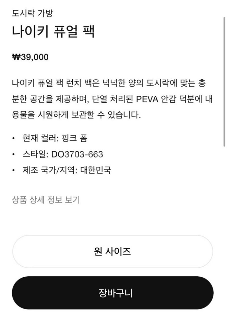 나이키 보냉백 도시락가방 피크닉가방--2