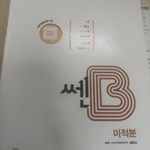 쌘b판매합니다