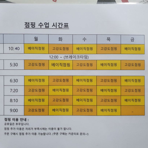 서울대입구 점핑다이어트 양도 합니다.