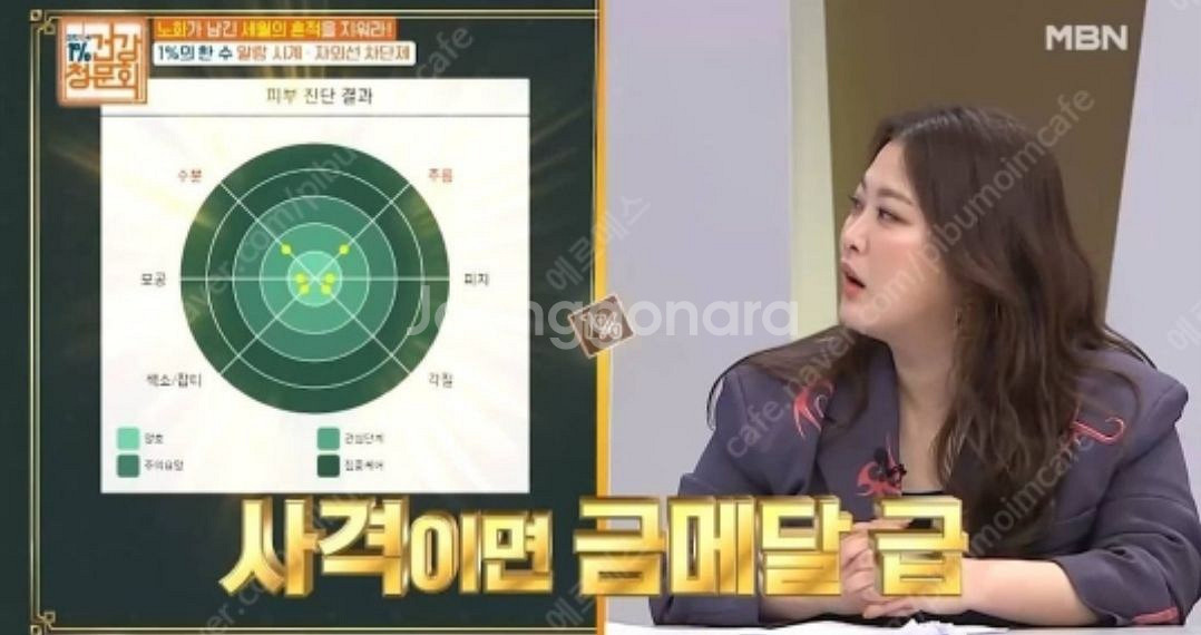 윌캠 피부진단기 판매합니다.--6