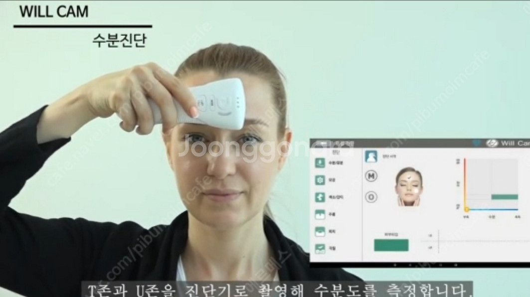 윌캠 피부진단기 판매합니다.--4
