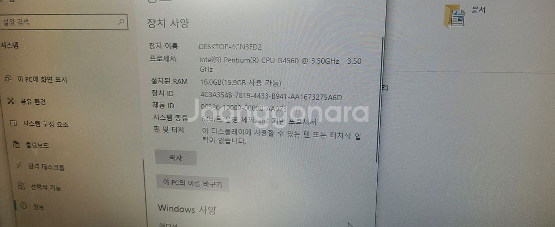 컴퓨터 본체(부팅빠름)G4560,ram16g--4