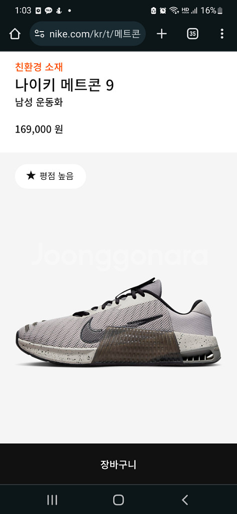 메트콘9 285--1