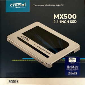 마이크론 크루셜 MX500 500g 판매합니다