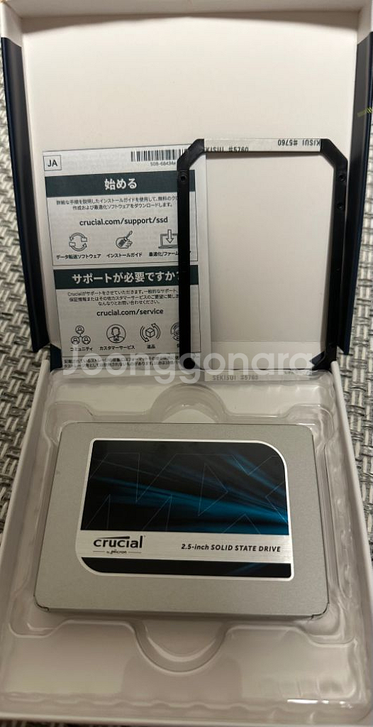 마이크론 크루셜 MX500 500g 판매합니다--1