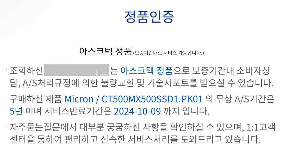 마이크론 크루셜 MX500 500g 판매합니다--2