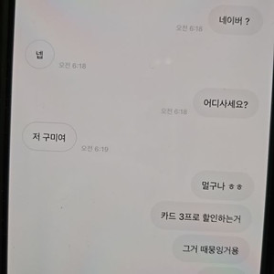 아이폰15프로맥스 256 화이트 게인결제창