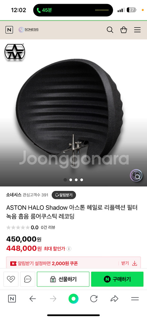 아스톤 헤일로 리플렉션 필터 팝니다. 급쳐 (가격내림--1