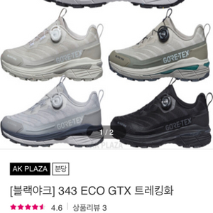 블랙야크 343 eco