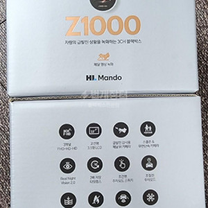 만도Z1000 급발진 20대일괄판매 (GPS 미포함)