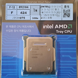 인텔 i3 12100