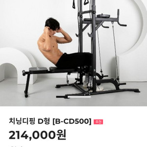 홈트 핏분 턱걸이 풀업 치닝디핑 d형