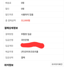 3월 29일 금요일 잠실 기아 3루 네이비석 2연석