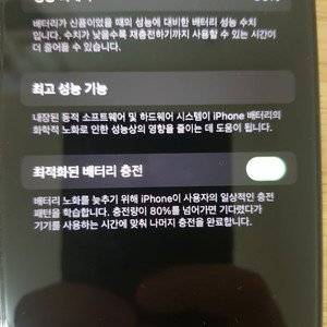 아이폰 14프로 256 팝니다