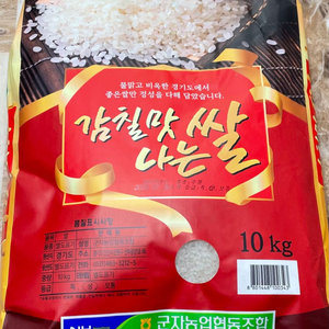 경기도 햅쌀 농협쌀 10kg