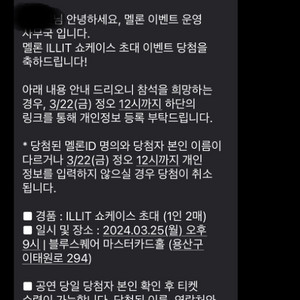 아일릿 데뷔 쇼케이스 입장표 + 쇼케기념품 양도