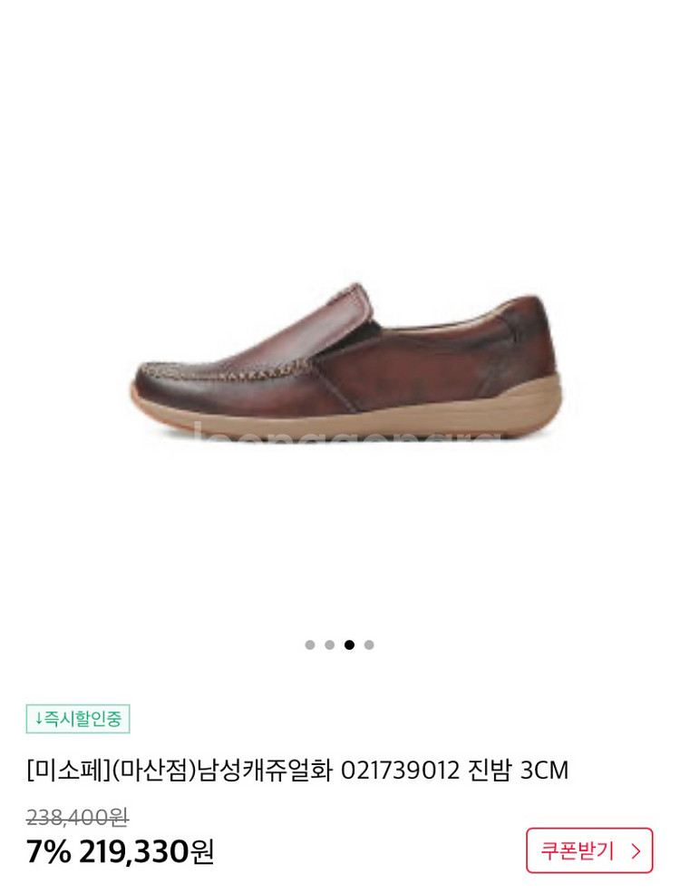 미소페 남성 로퍼 정가 20만원--4
