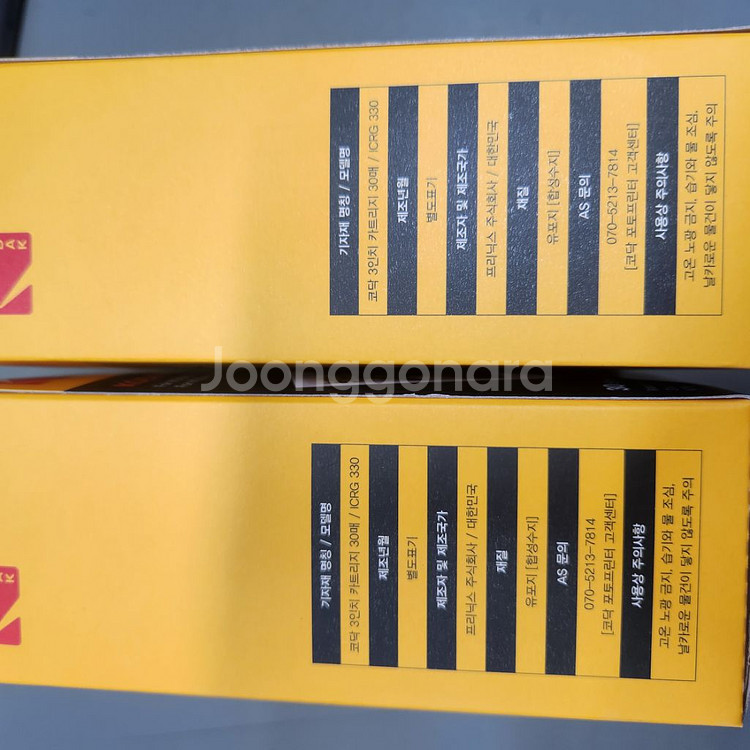 코닥 카트리지 icrg330 3*3 30매 2세트--1