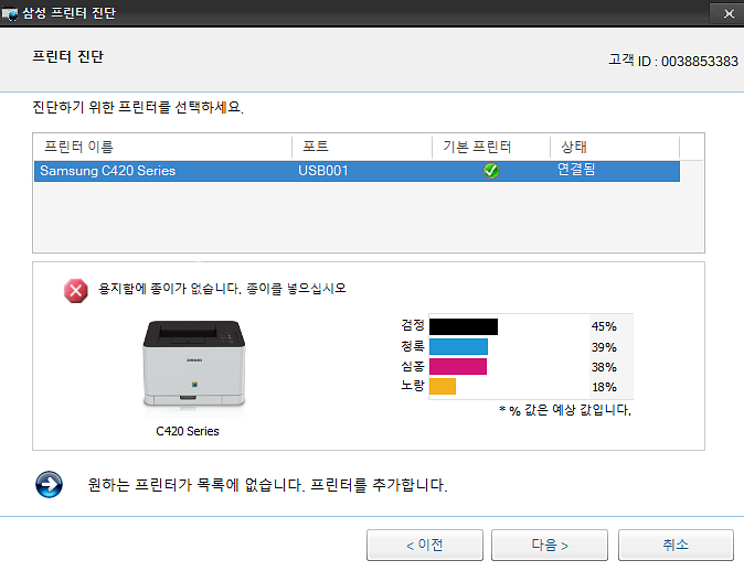 삼성 레이져 프린터 컬러 팔아요--4