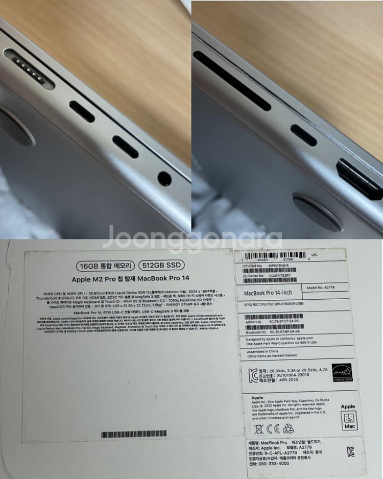 Apple 맥북 프로 14 M2pro 16GB--9