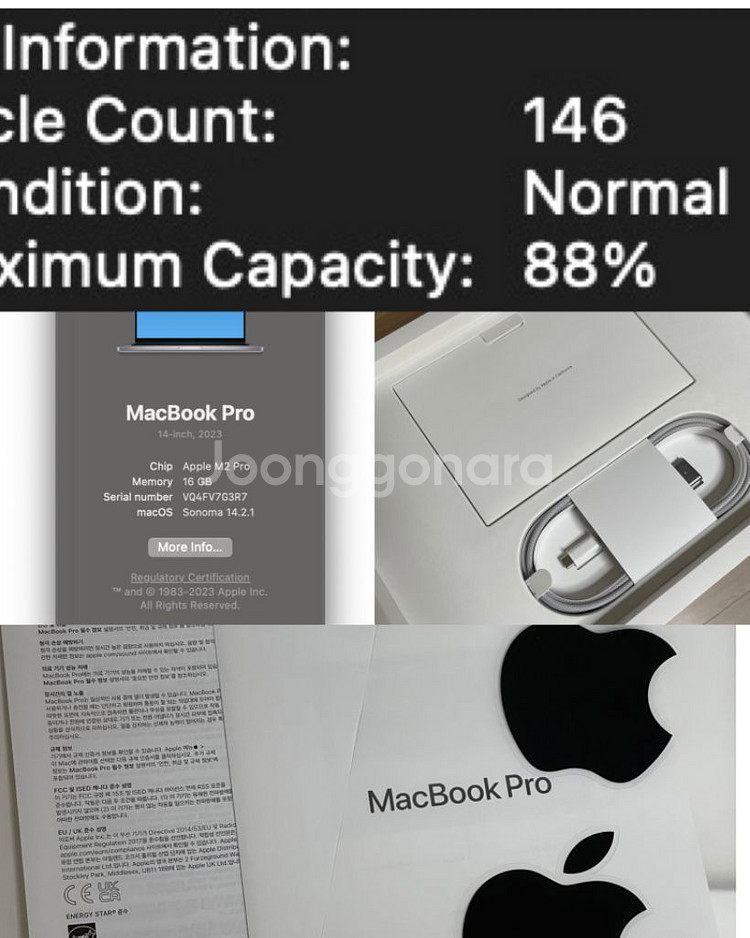 Apple 맥북 프로 14 M2pro 16GB--8