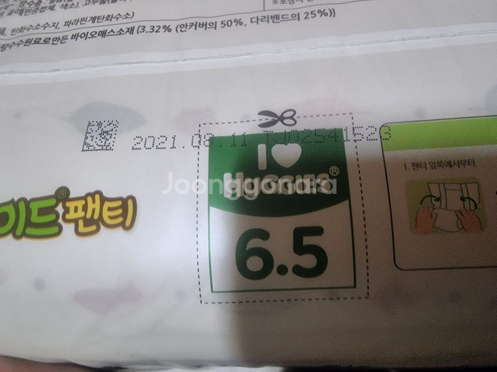 하기스 네이처메이드 5단계 팬티--1