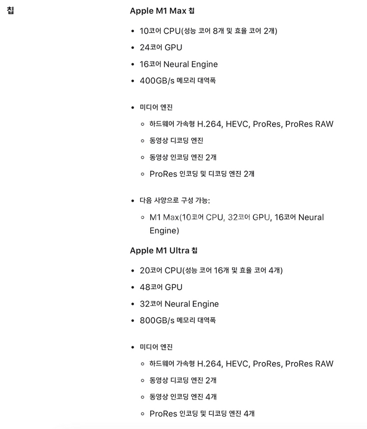 맥 스튜디오 M1 MAX CTO (고급사양)--1