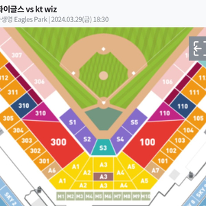 한화이글스 vs KT 홈개막전 미니박스 4인 4연석