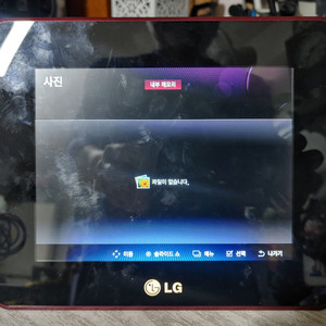LG 디지털 액자 (F7010N-PN) <북수원>
