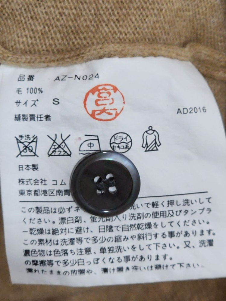 (정품)꼼데가르송 가디건 베이지 블랙와펜 AZ N024--4