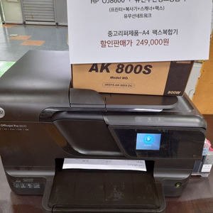 무한잉크 장착된 hp 오피스젯 프로 8600