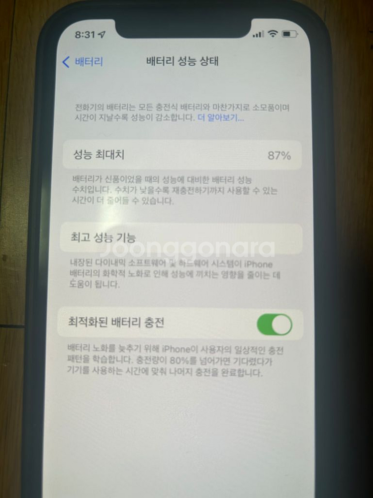 아이폰12 블랙 64gb--4