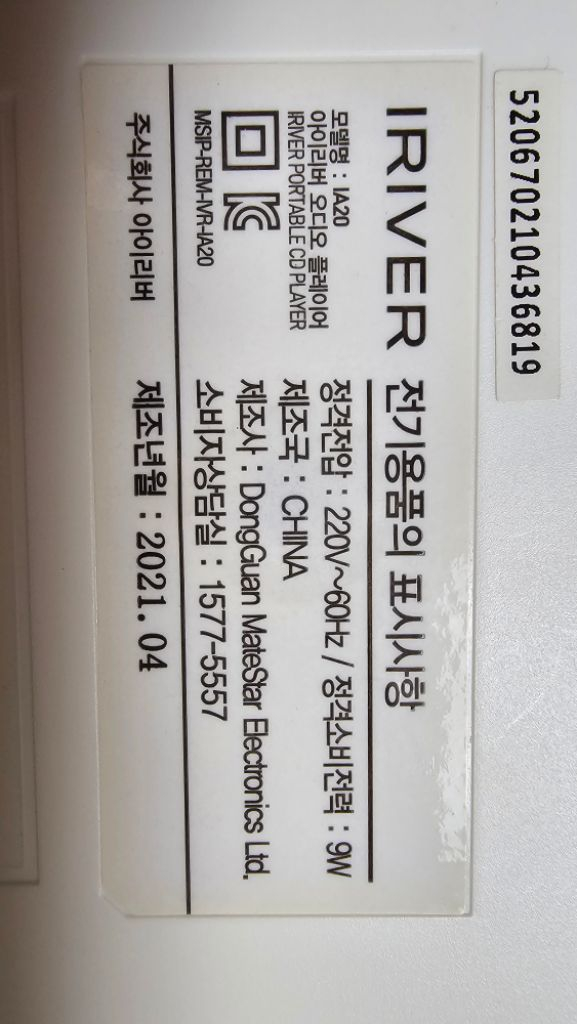 아이리버 오디오 플레이어 IA20--2