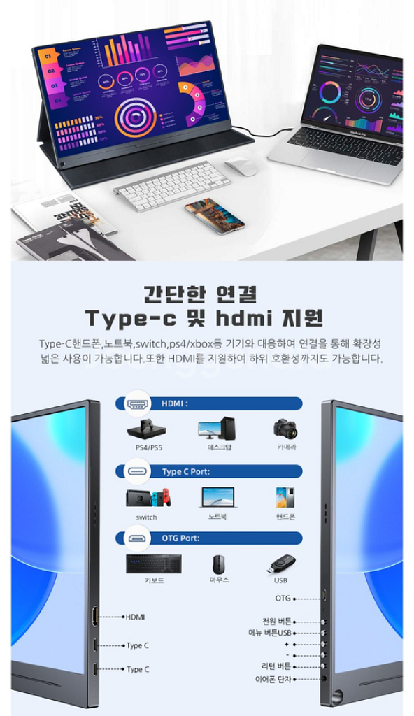 풀박스 에비크 초슬림 DEX 포터블 휴대용 모니터--3