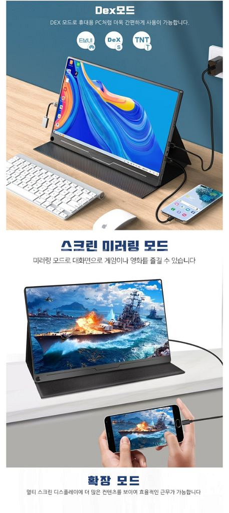 풀박스 에비크 초슬림 DEX 포터블 휴대용 모니터--2