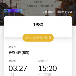 1980메박군자 군자 1매