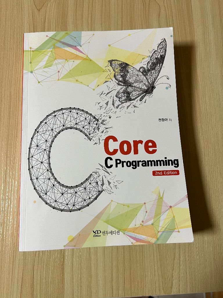 Core C Programming 제2판(개정판)