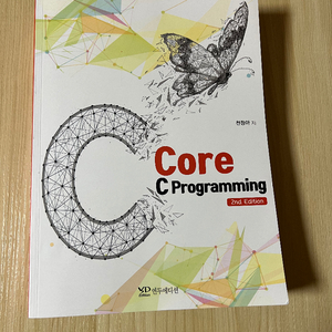 Core C Programming 제2판(개정판)