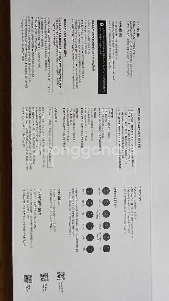 엑토actto 레트로 블루투스 키보드 b503(사은품--6