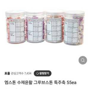 엠스톤 저소음 밀키 스위치 38g 2통 총110개