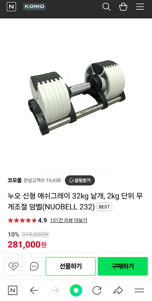 누오 덤벨 신형 애쉬그레이 32kg 낱개, 2kg 단위--1