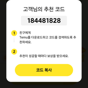 테무 신규 삽니다!