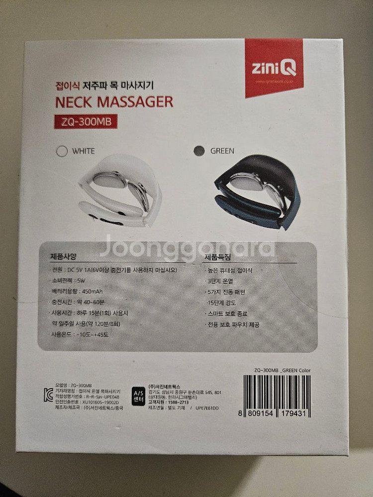 접이식 저주파 목 마사지기 (새상품)--2
